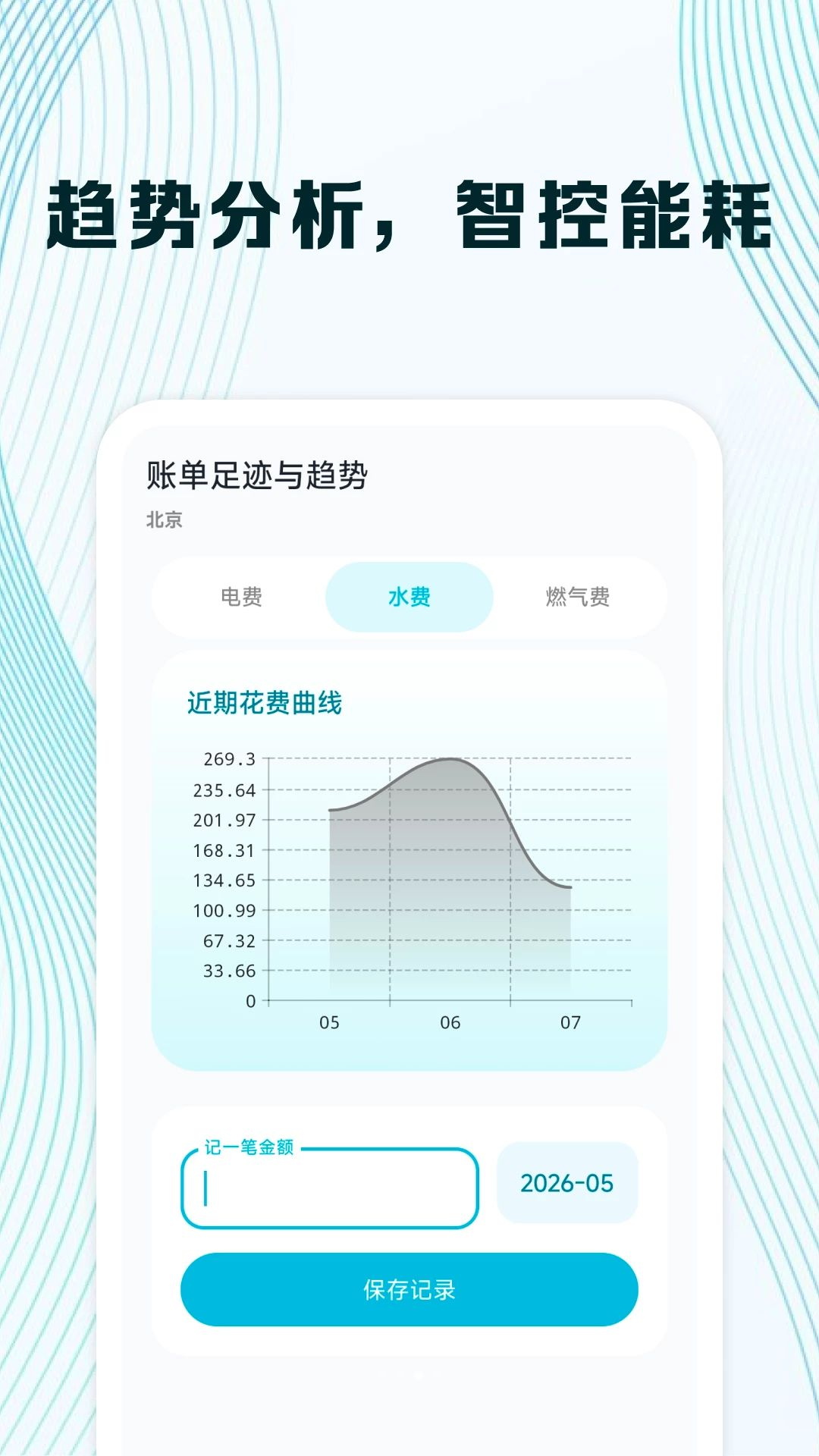 ˮ����¶ȼ���1.0.4 ˮ���˵�����