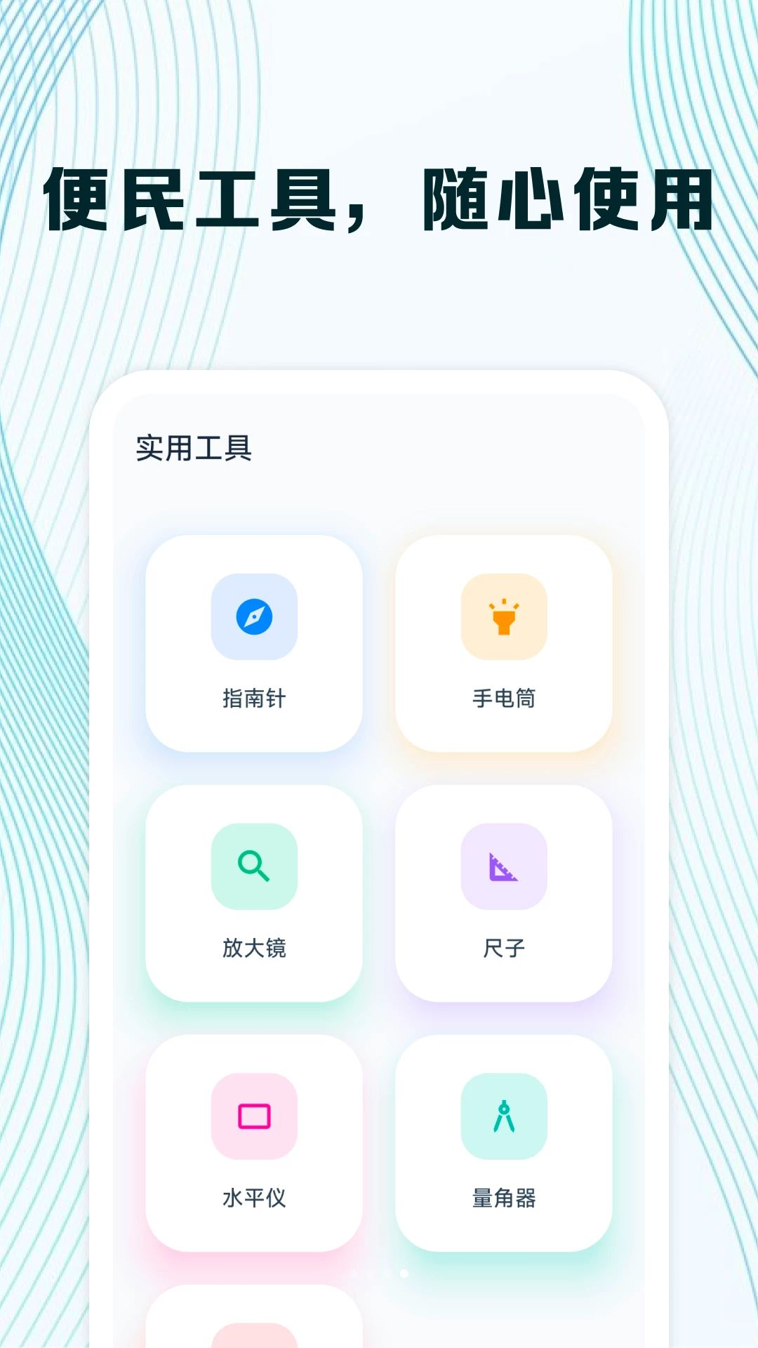 ˮ����¶ȼ���1.0.4 ˮ���˵�����