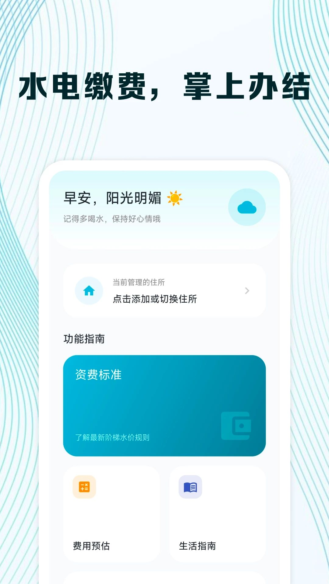 ˮ����¶ȼ���1.0.4 ˮ���˵�����