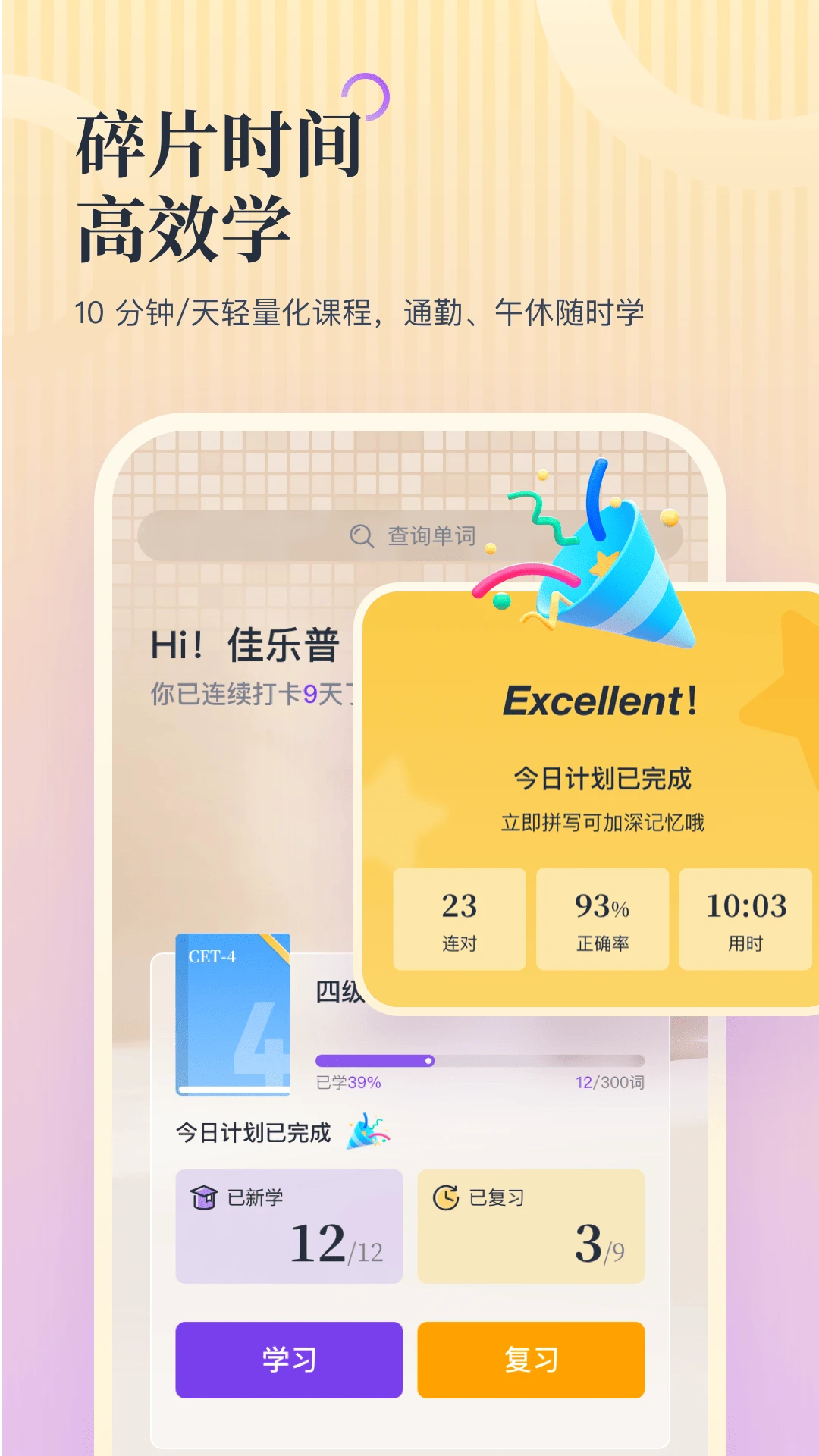 �������ʱ�7.3.3 ����������