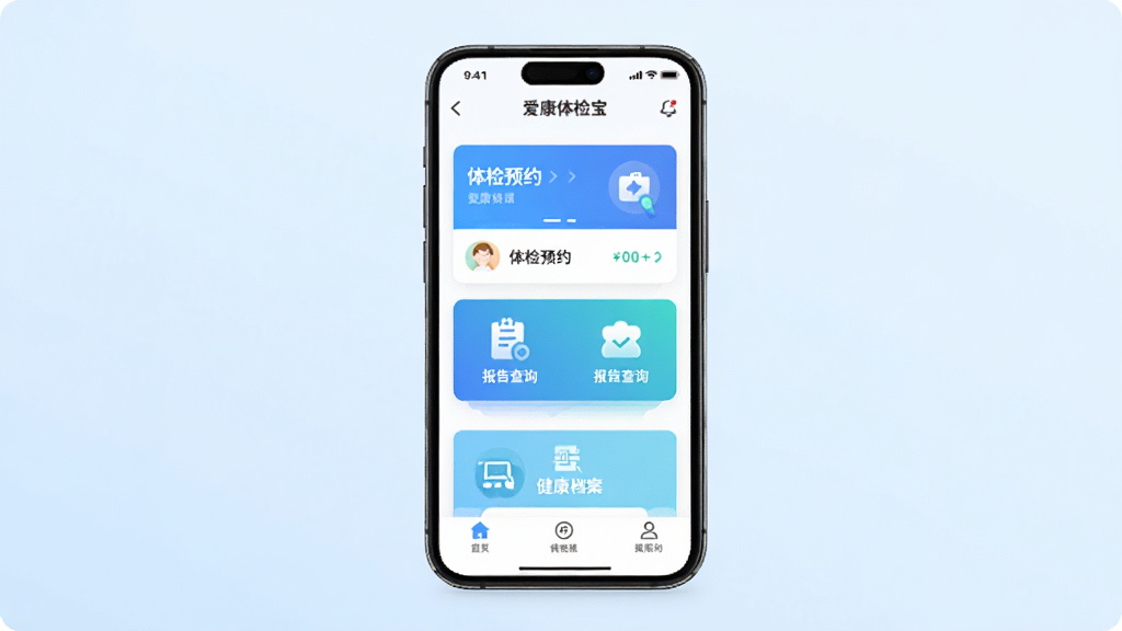 主体为一部智能手机,屏幕中显示爱康体检宝应用首页界面,布局为居中手机展示,背景为浅蓝色渐变,风格简洁现代,细节包括体检预约卡片、报告查询图标、健康档案入口,画质清晰,干净,无多余元素