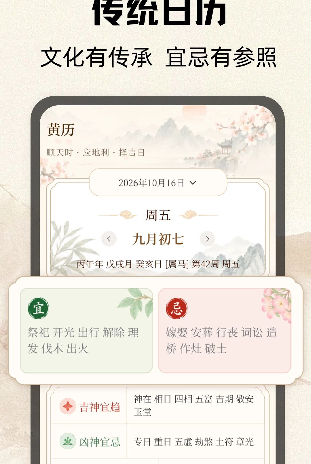 ���ջ���1.0 ���ϻ�����ѯ