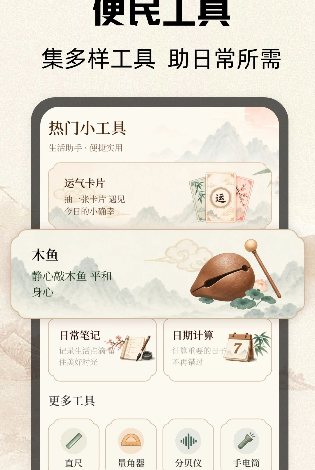 ���ջ���1.0 ���ϻ�����ѯ