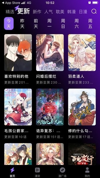 看漫屋安卓版界面截图