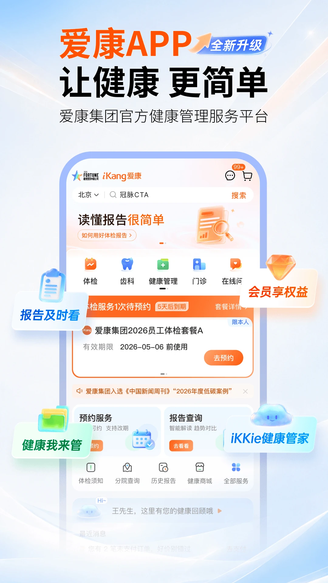 ����Լ���鱨��9.2.9 ��챨���ѯ
