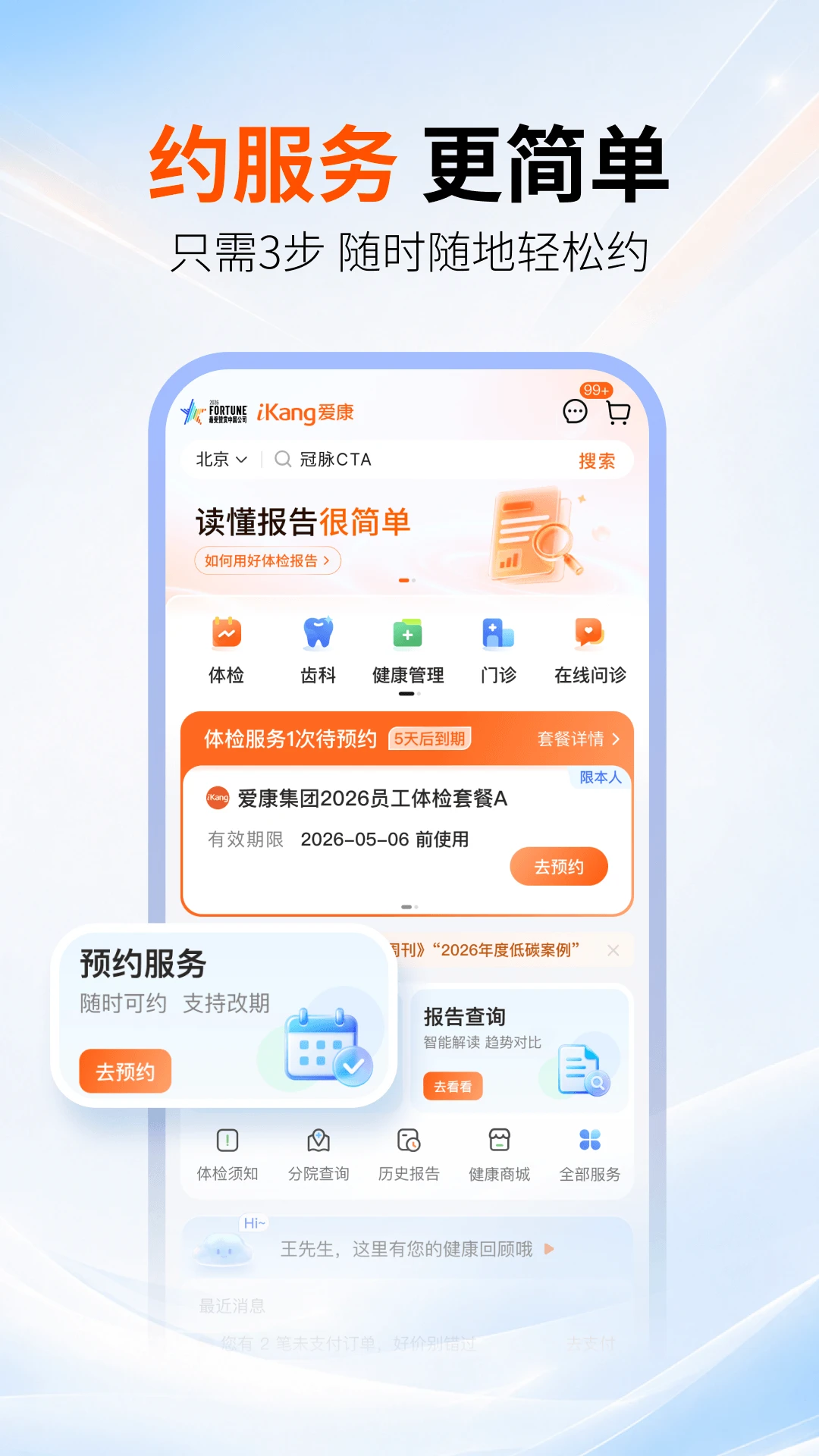 ����Լ���鱨��9.2.9 ��챨���ѯ