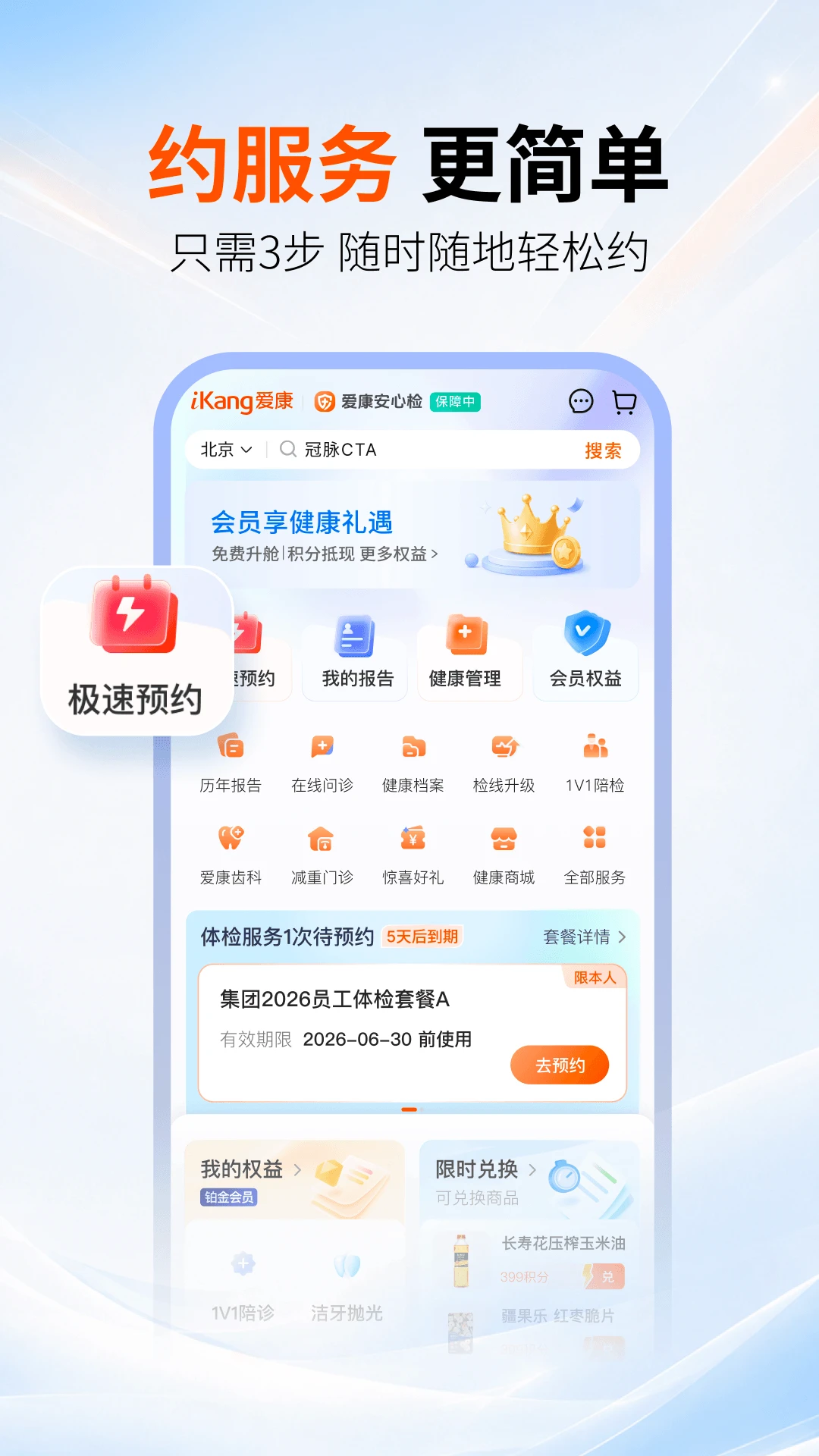 ����Լ���鱨��9.2.9 ��챨���ѯ