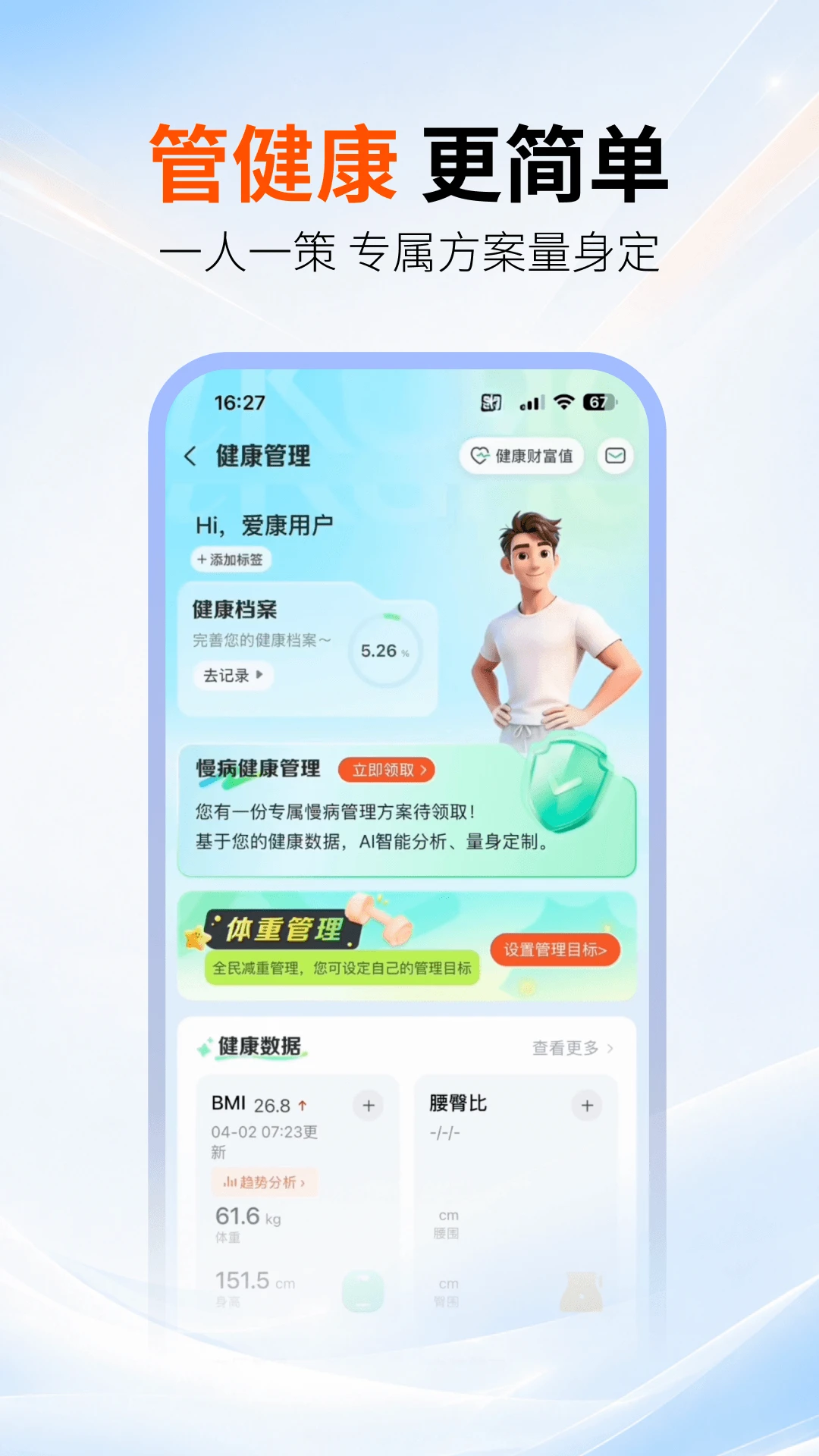 ����Լ���鱨��9.2.9 ��챨���ѯ
