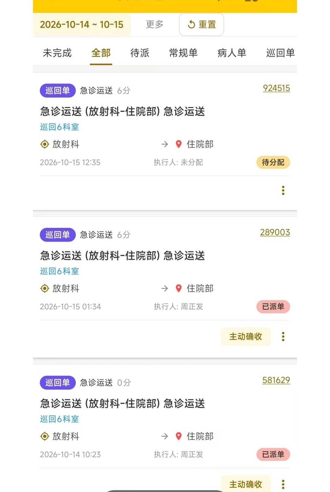 �Ǹ�Ժ��2.0.1 ��Ժ�����참