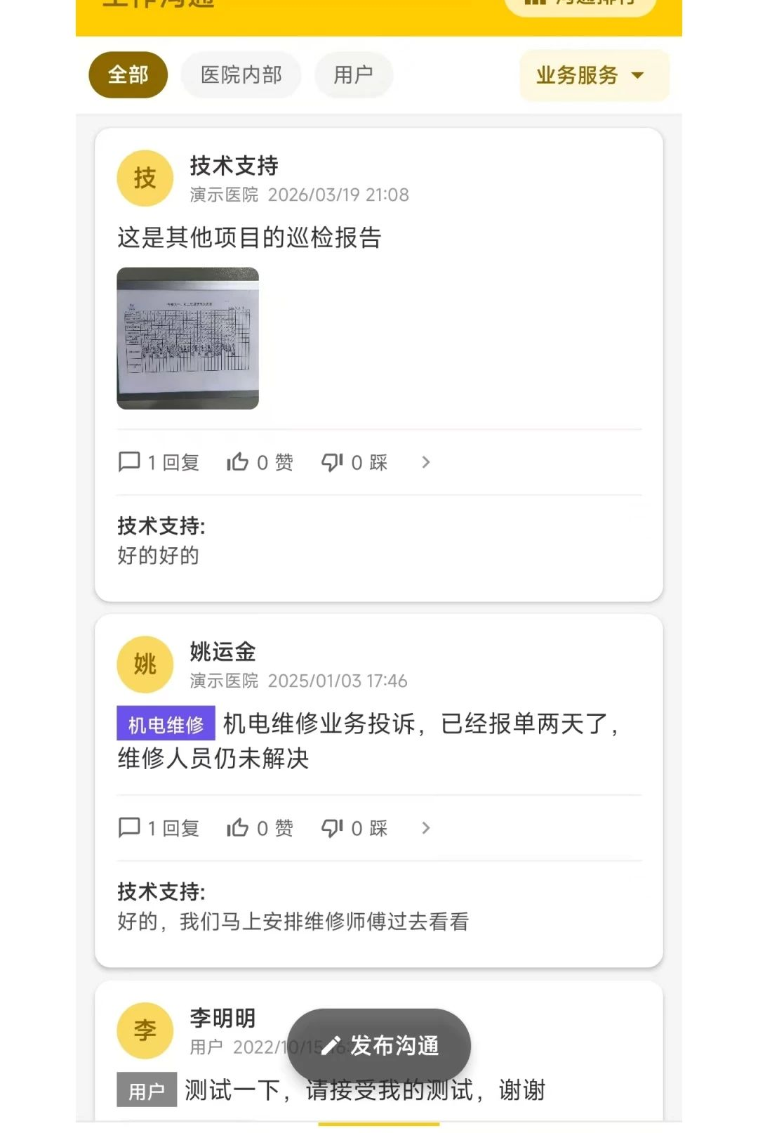 �Ǹ�Ժ��2.0.1 ��Ժ�����참