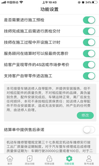 爱扳手新手使用教程界面操作全流程截图