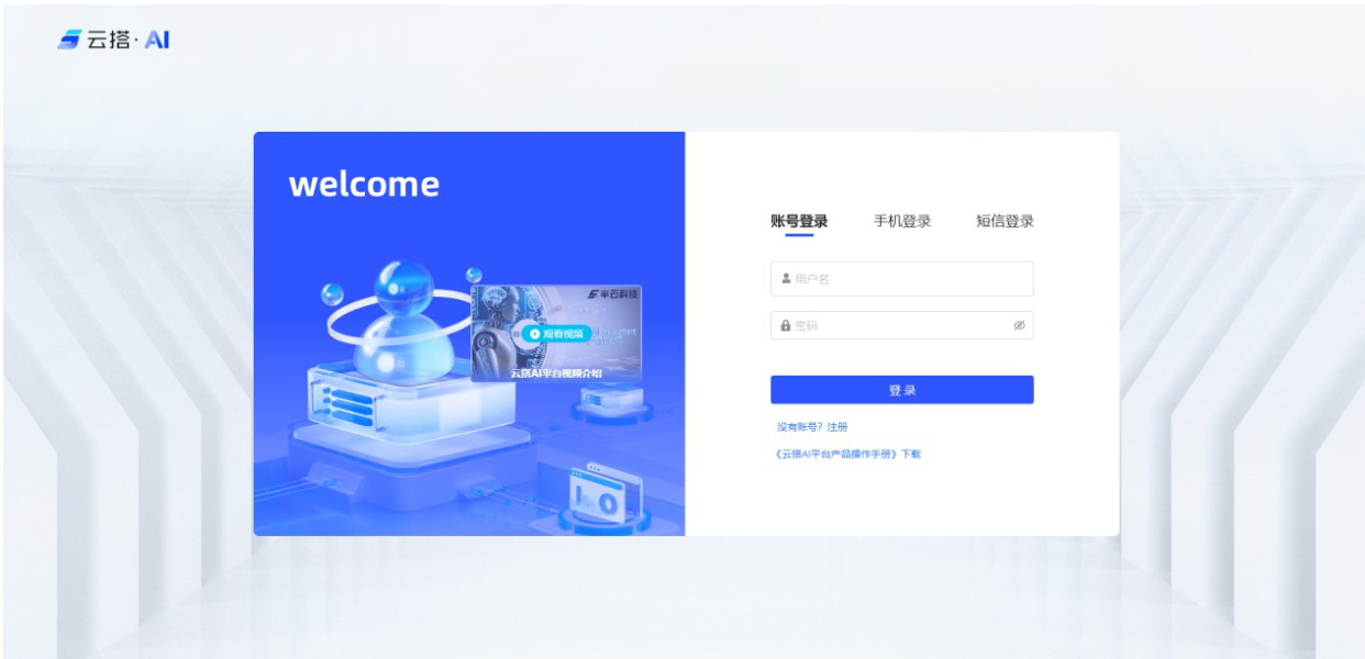 爱扳手核心功能操作界面与任务列表展示