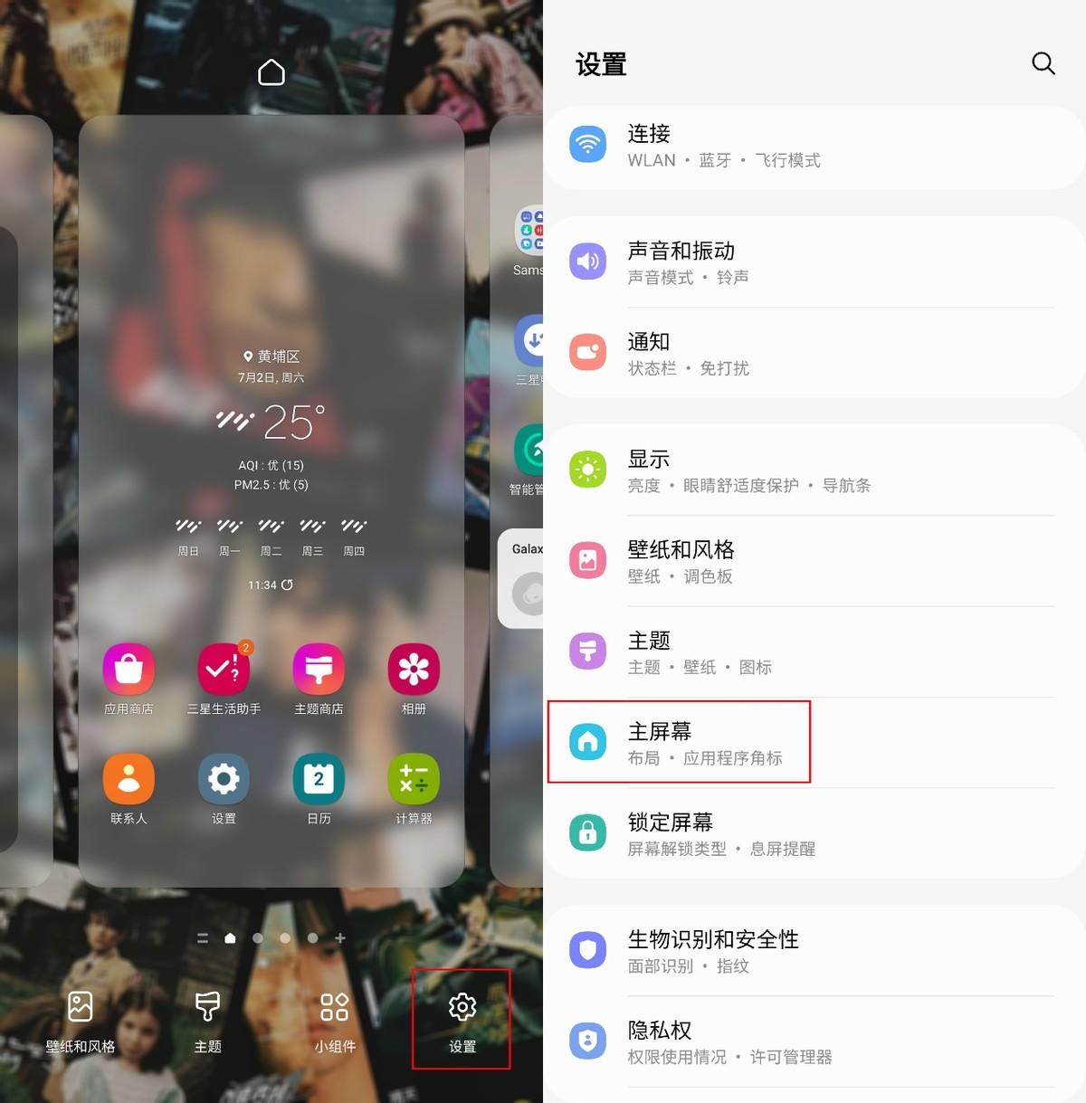 应用隐藏专家 手机软件隐藏技巧实测配图