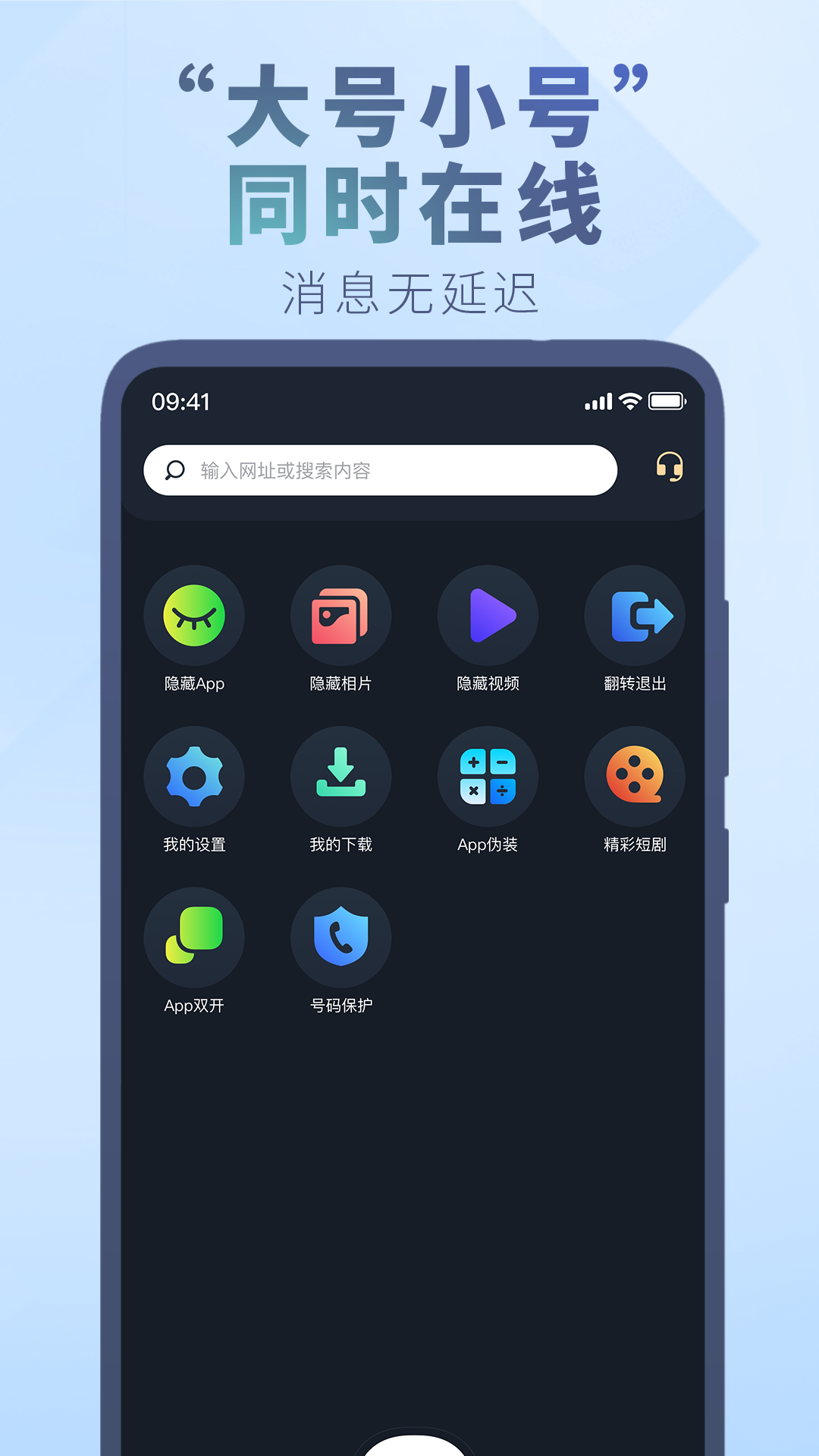 应用隐藏专家 安卓手机隐藏应用系统设置配图