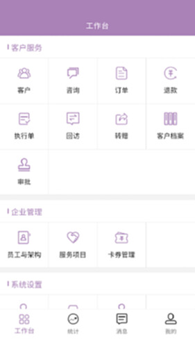 美客云软件操作界面全流程截图 店铺管理工具使用教程