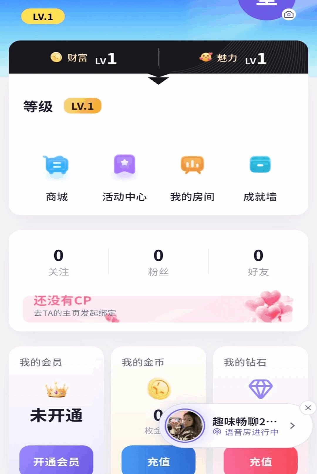 �ǳ��ɶ�0.24.3 �����罻�ɶ�