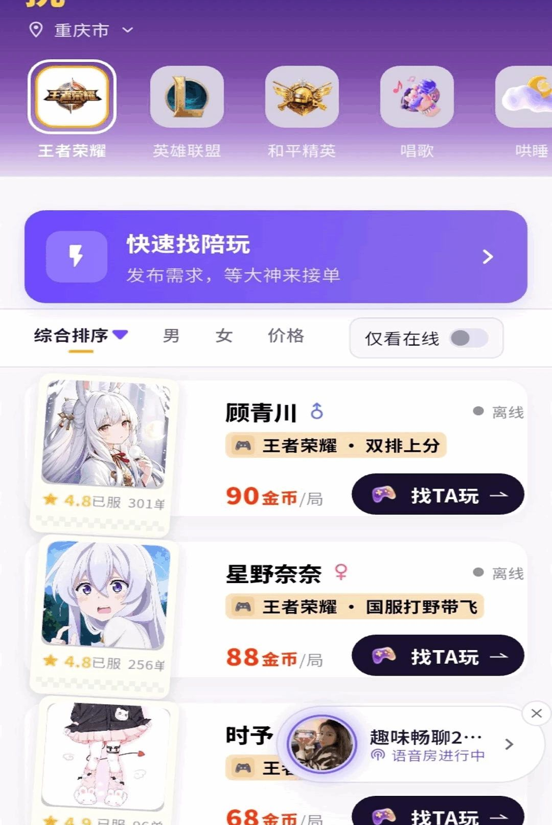 �ǳ��ɶ�0.24.3 �����罻�ɶ�