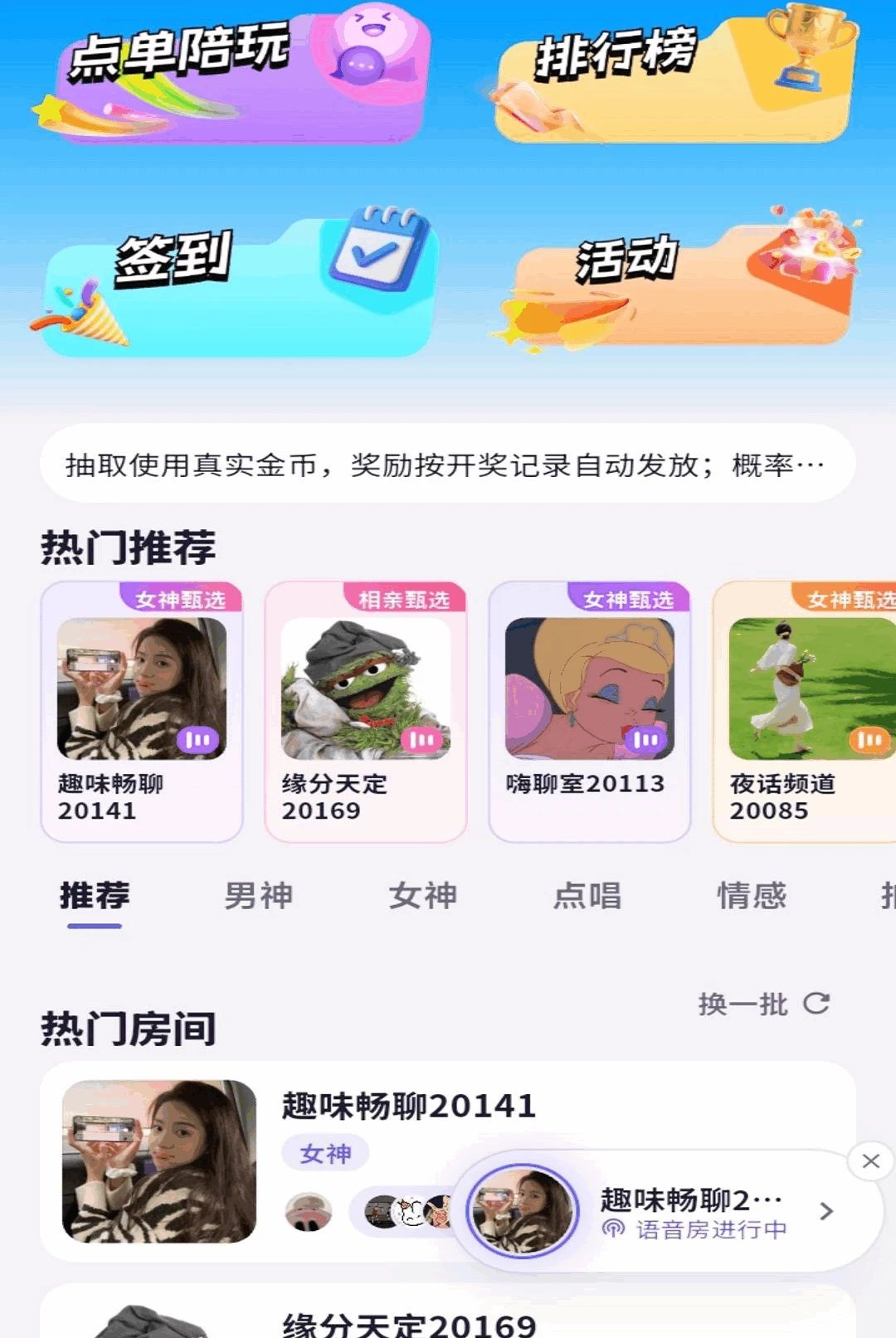 �ǳ��ɶ�0.24.3 �����罻�ɶ�