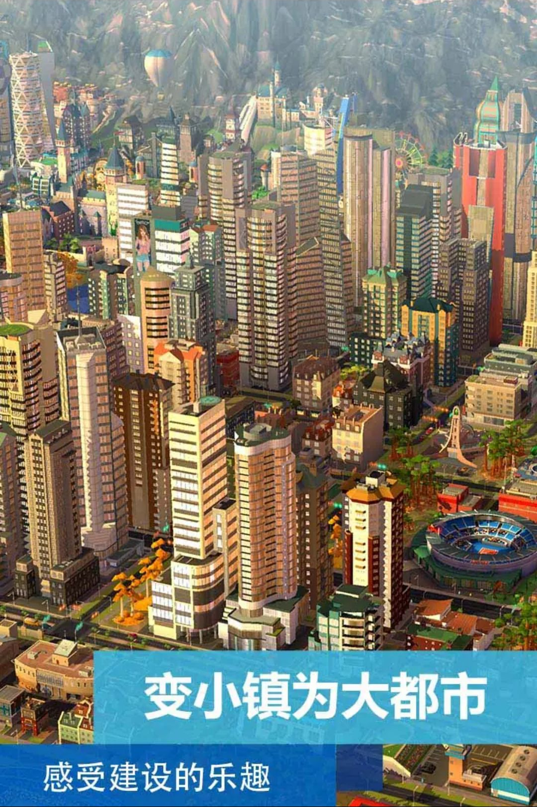 ģ����У������г�(SimCity BuildIt)2.4.21448.33565 2026 ģ�⾭Ӫ����