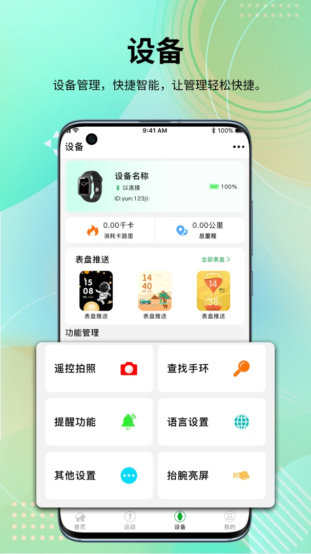 HD Fit Pro2.0.91 �����ֱ�����