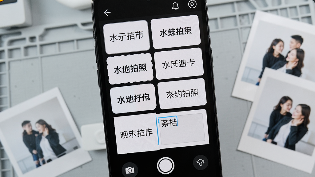 手机屏幕特写,展示水印相机打卡全能拍照的模板编辑界面,屏幕上有多个水印样式选项和文字编辑框,背景为浅灰色工作台,旁边散落着几张打印好的打卡照片,布局为正面平视,风格简洁现代,细节包括屏幕上的模板缩略图和按钮图标,画质清晰锐利,无多余元素