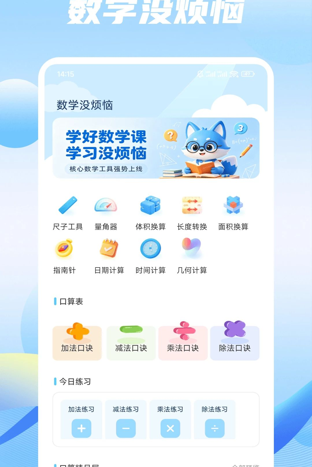 С��ͬѧ��1.0.5 ����׬Ǯ����