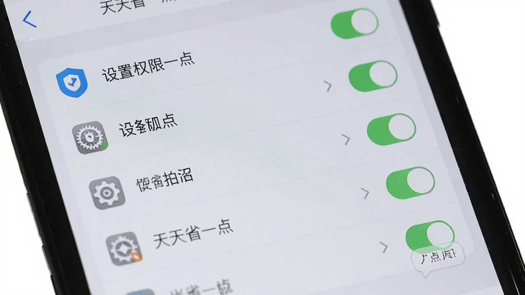 主体为手机屏幕展示设置权限管理界面,布局为竖向开关列表排列每行左侧图标右侧拨动开关,排版整齐对齐留白充足,风格为极简系统设置风,细节包含盾牌安全图标、齿轮标识、提示气泡,画面中打文字