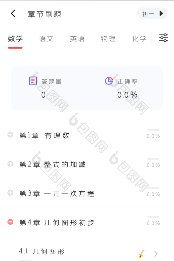 荐学刷题 安卓版 答题界面