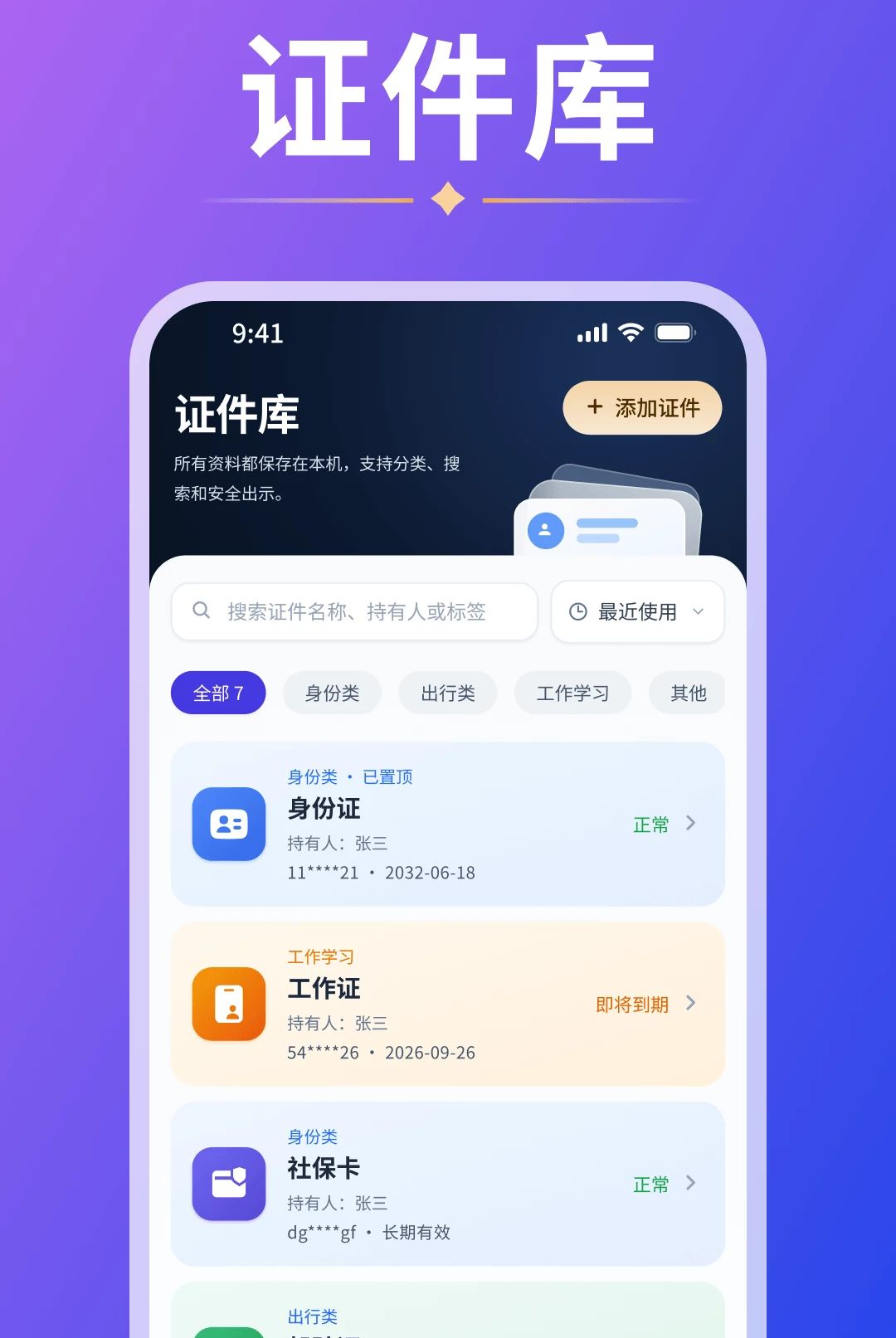 ����֤�����ٲ鿴O4.6 ��ݲ鿴����