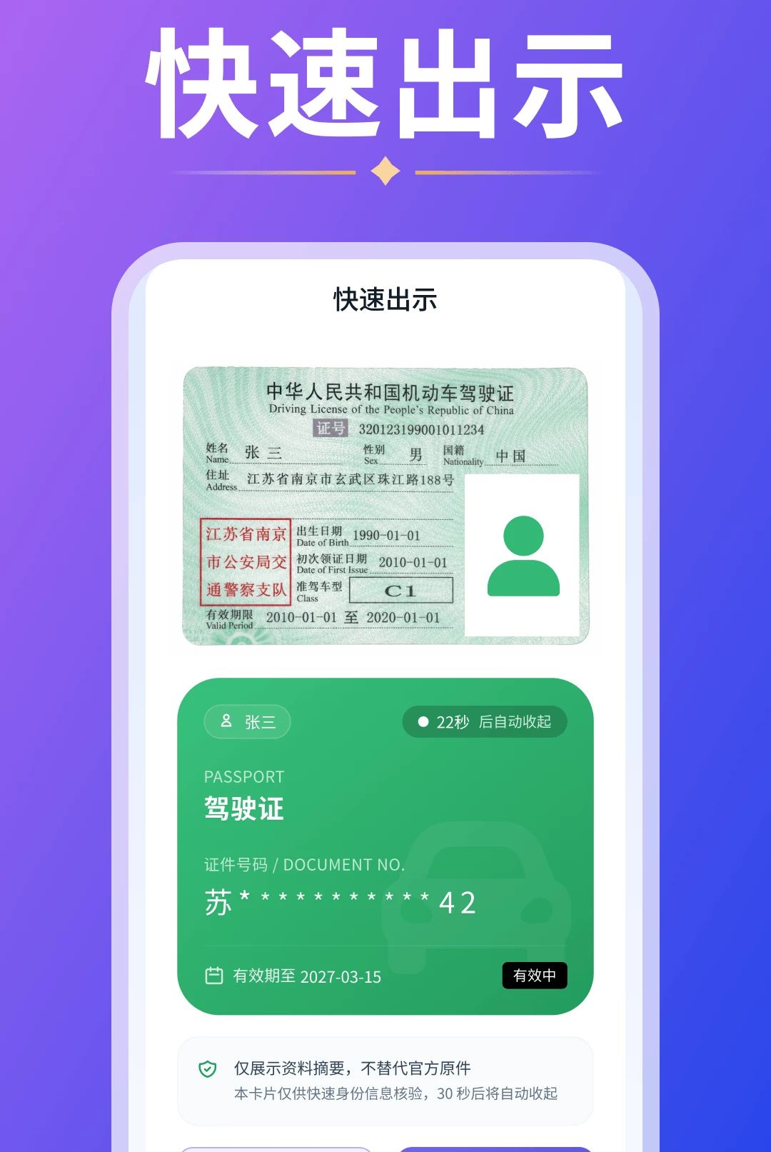 ����֤�����ٲ鿴O4.6 ��ݲ鿴����