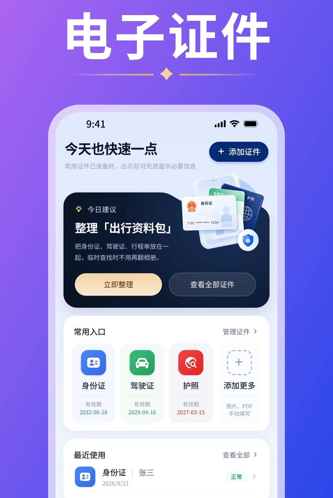 ����֤�����ٲ鿴O4.6 ��ݲ鿴����