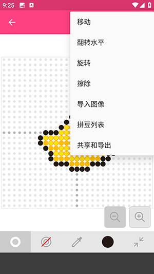 拼豆模板免费安卓版 模板分类界面