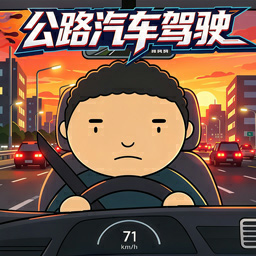 ���ٹ�·������ʻ