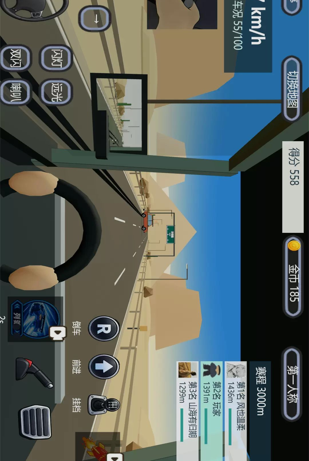 ���ٹ�·������ʻ1.0 ģ���ʻ����