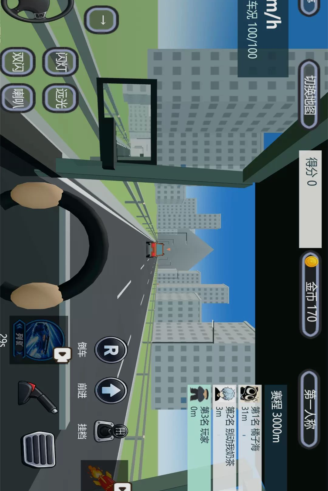 ���ٹ�·������ʻ1.0 ģ���ʻ����