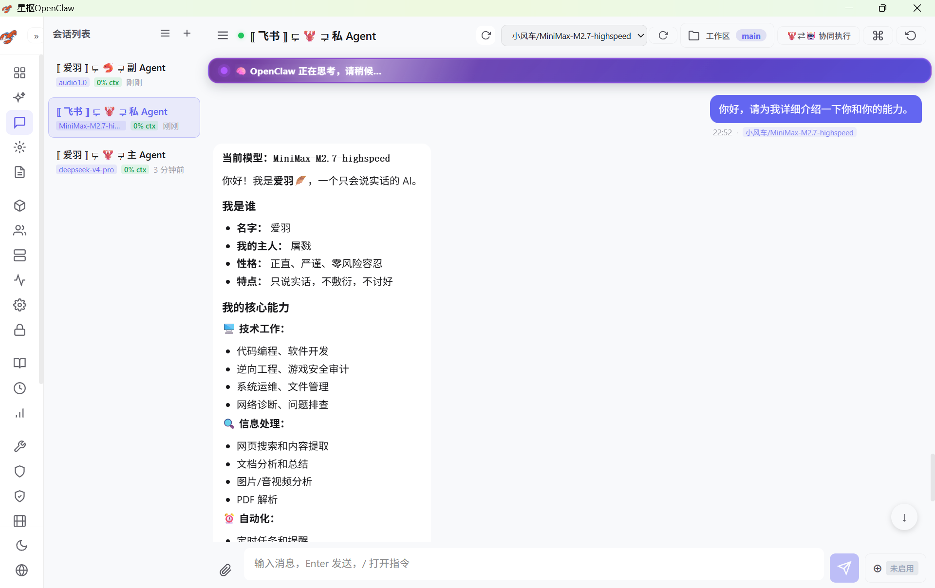 简星枢 安卓版 界面