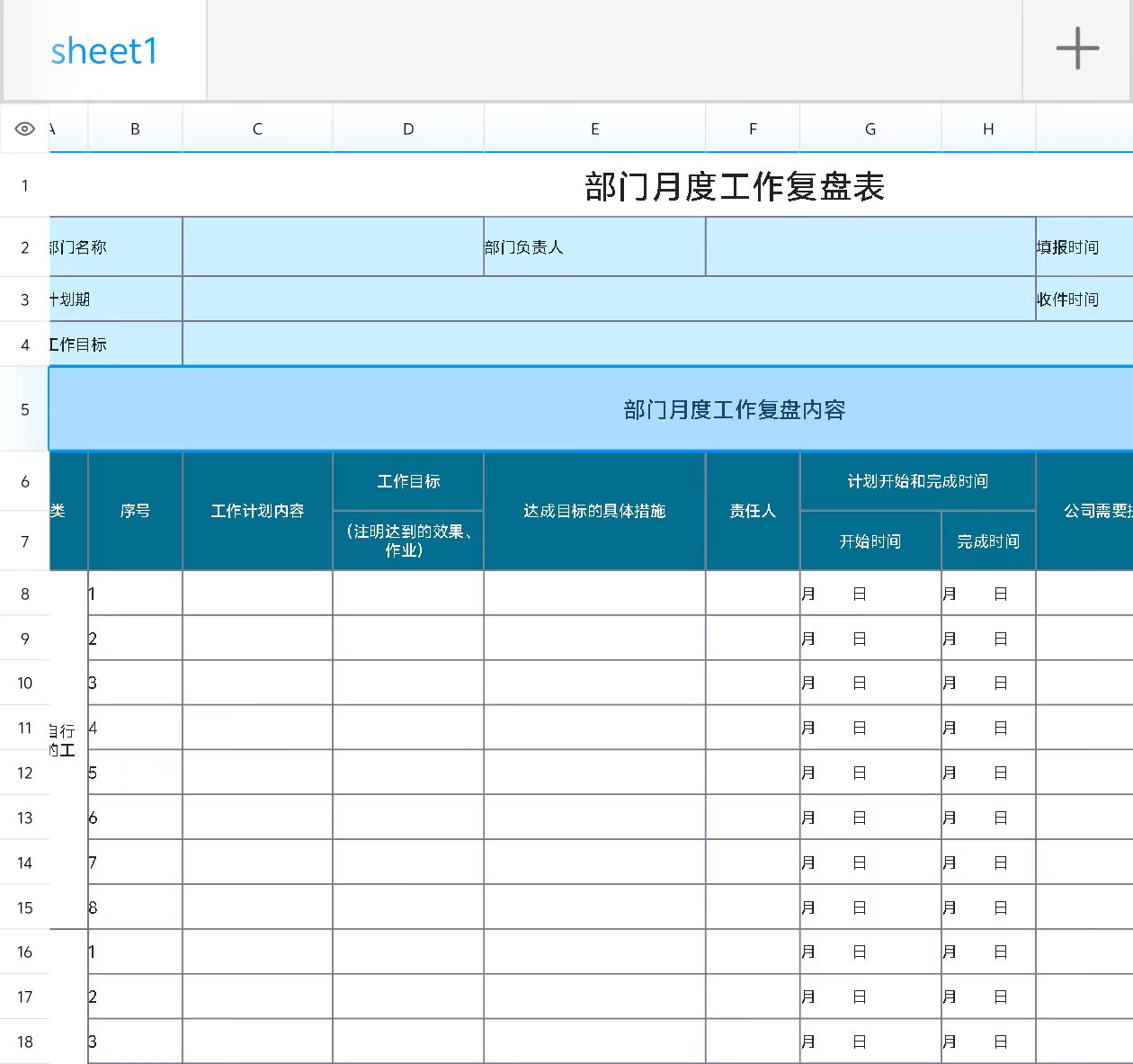 小小检查单复盘整理与改进方法配图