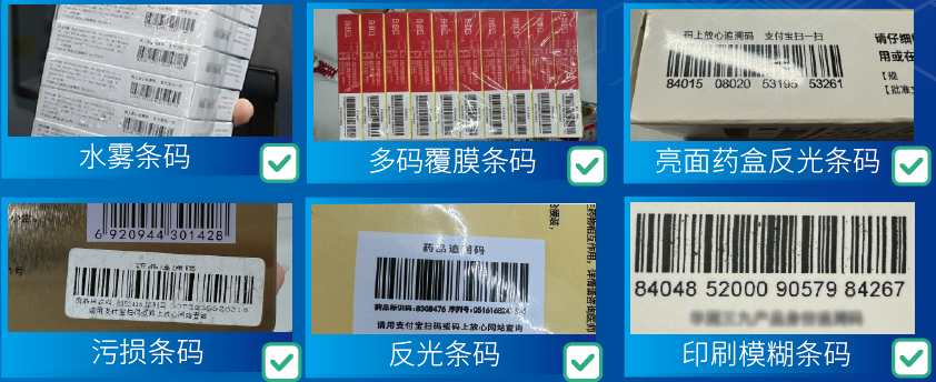 万药通扫码比价功能演示 药盒条形码识别查价格