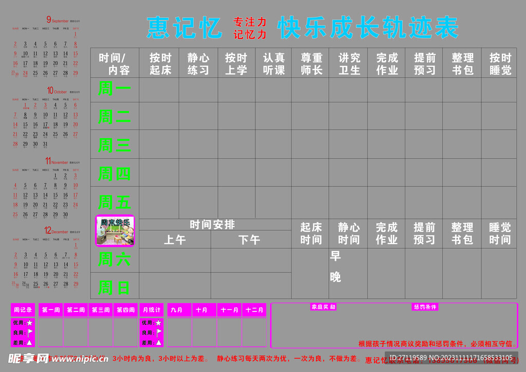 步录朝夕成长轨迹时间线记录页面 生活感悟打卡