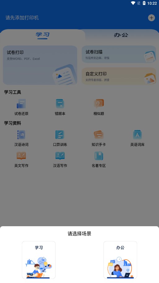 ��Сӡ2.2.0 �ֻ���ӡ����