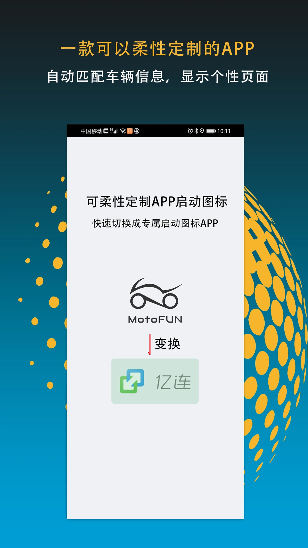 MotoFUN5.3.0 Ħ�г�����