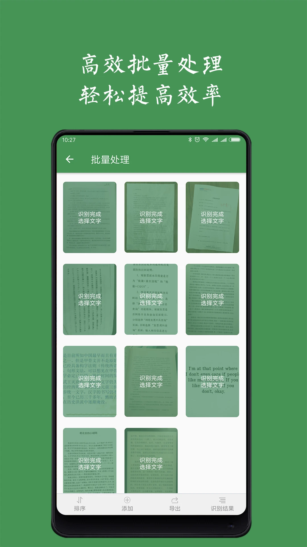����3.5.9 OCR����ʶ����ȡ