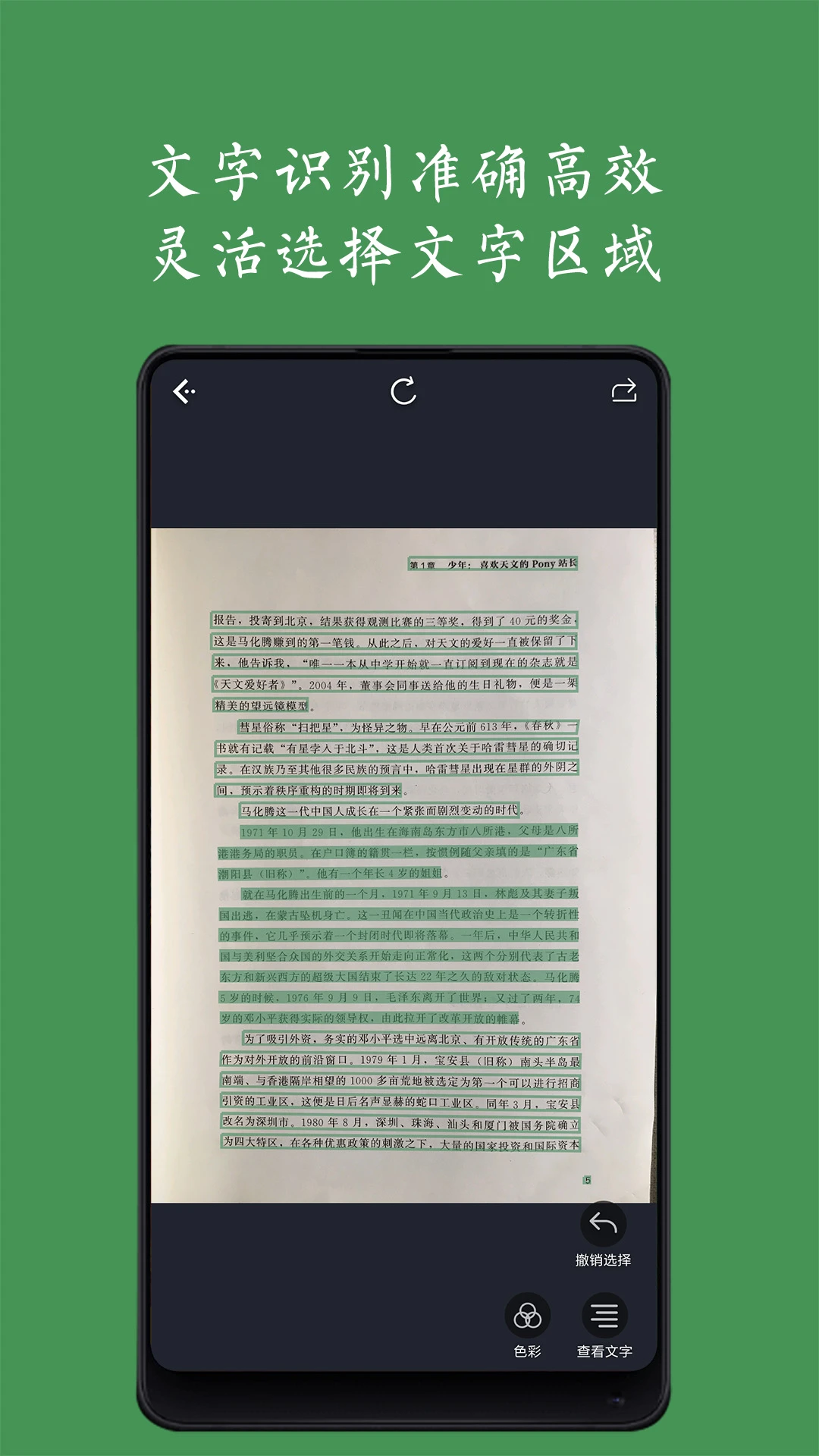 ����3.5.9 OCR����ʶ����ȡ