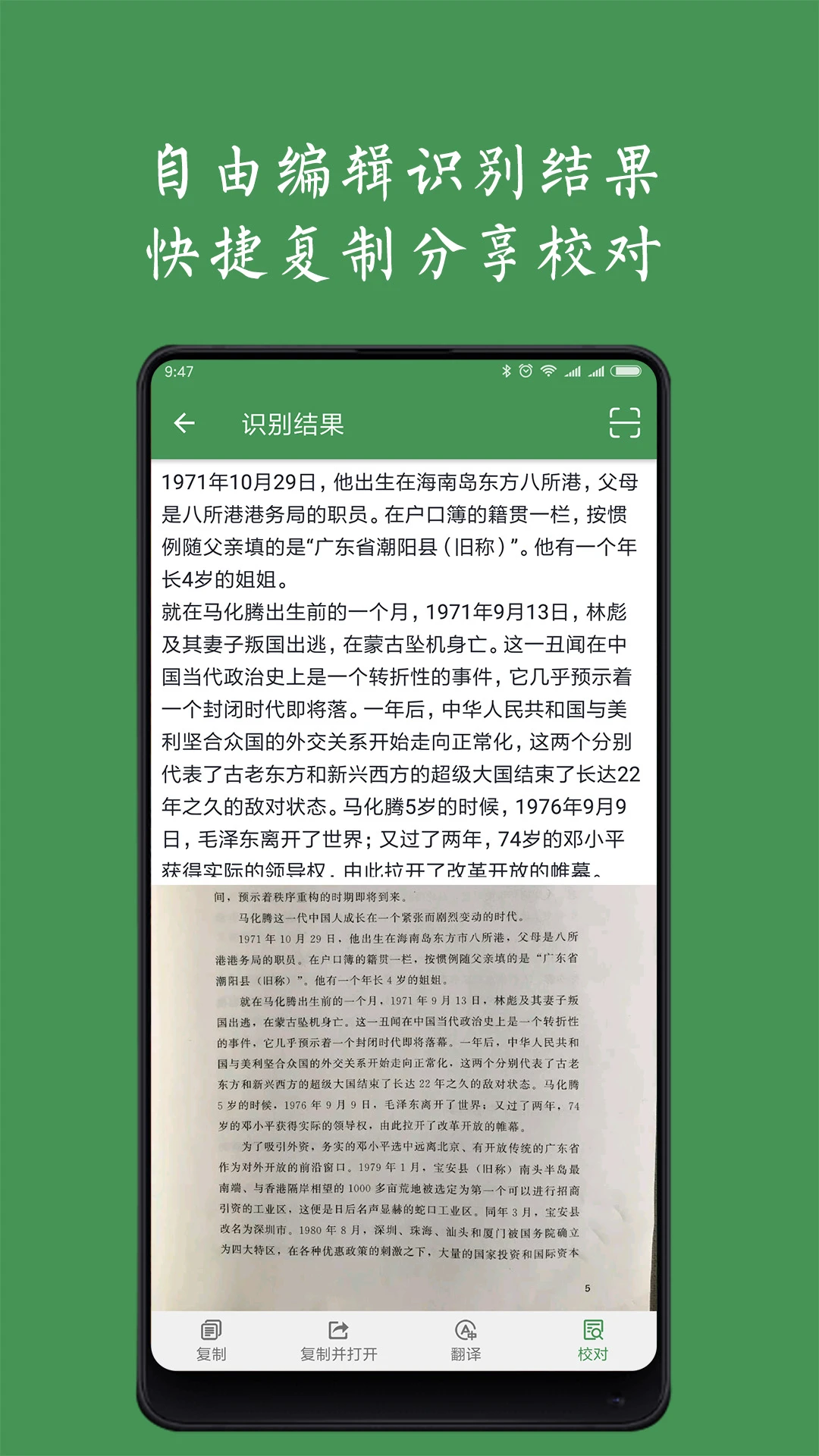 ����3.5.9 OCR����ʶ����ȡ