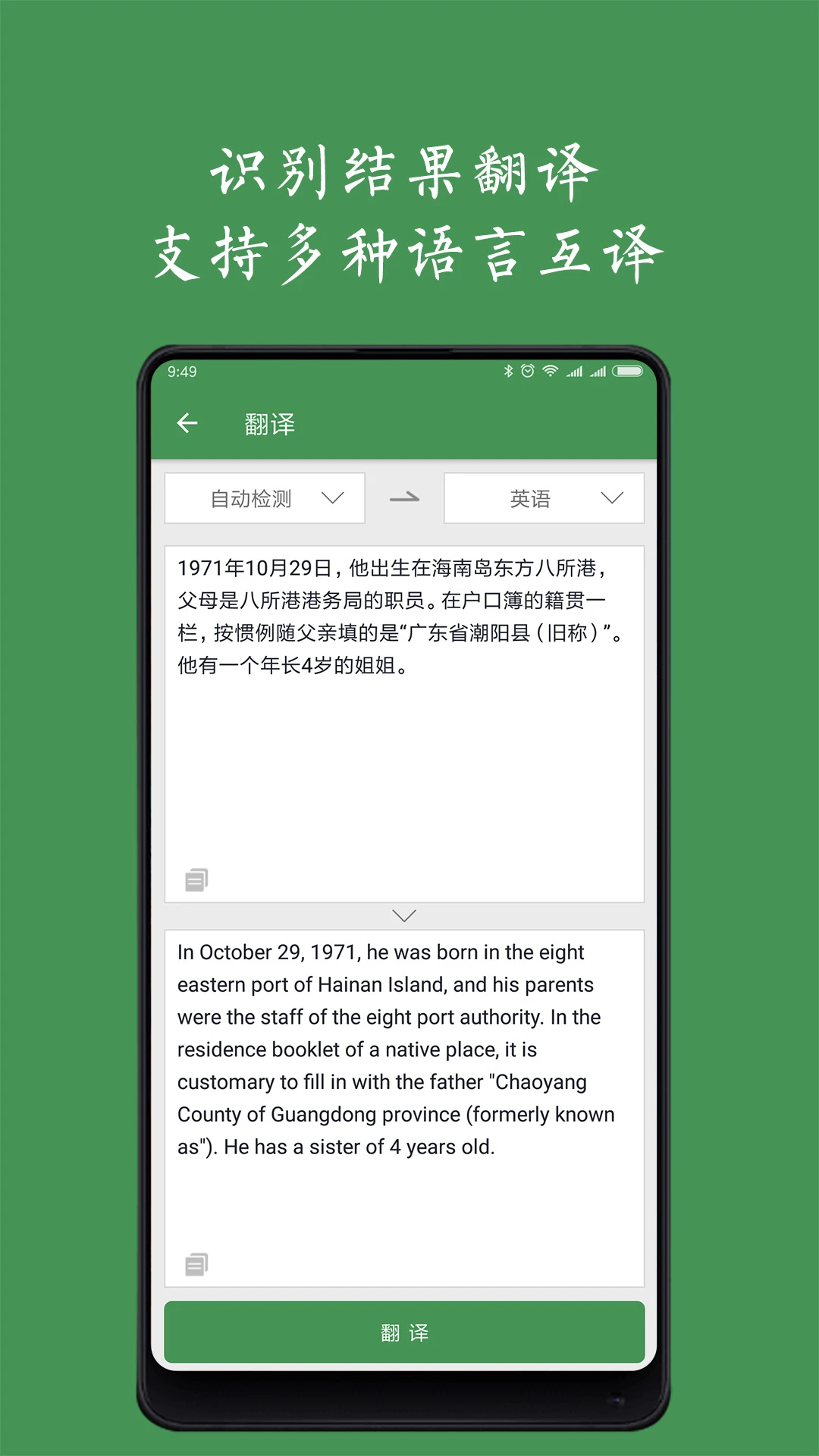 ����3.5.9 OCR����ʶ����ȡ