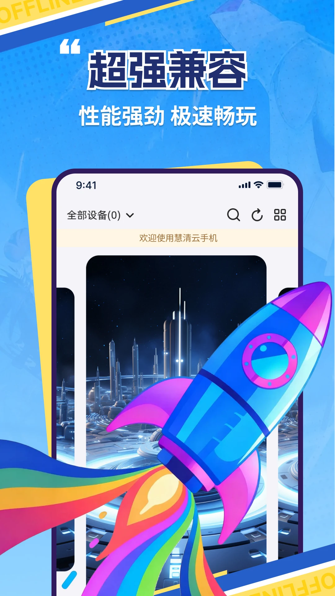 �������ֻ�1.4.1 �ƶ�Ӧ���й�