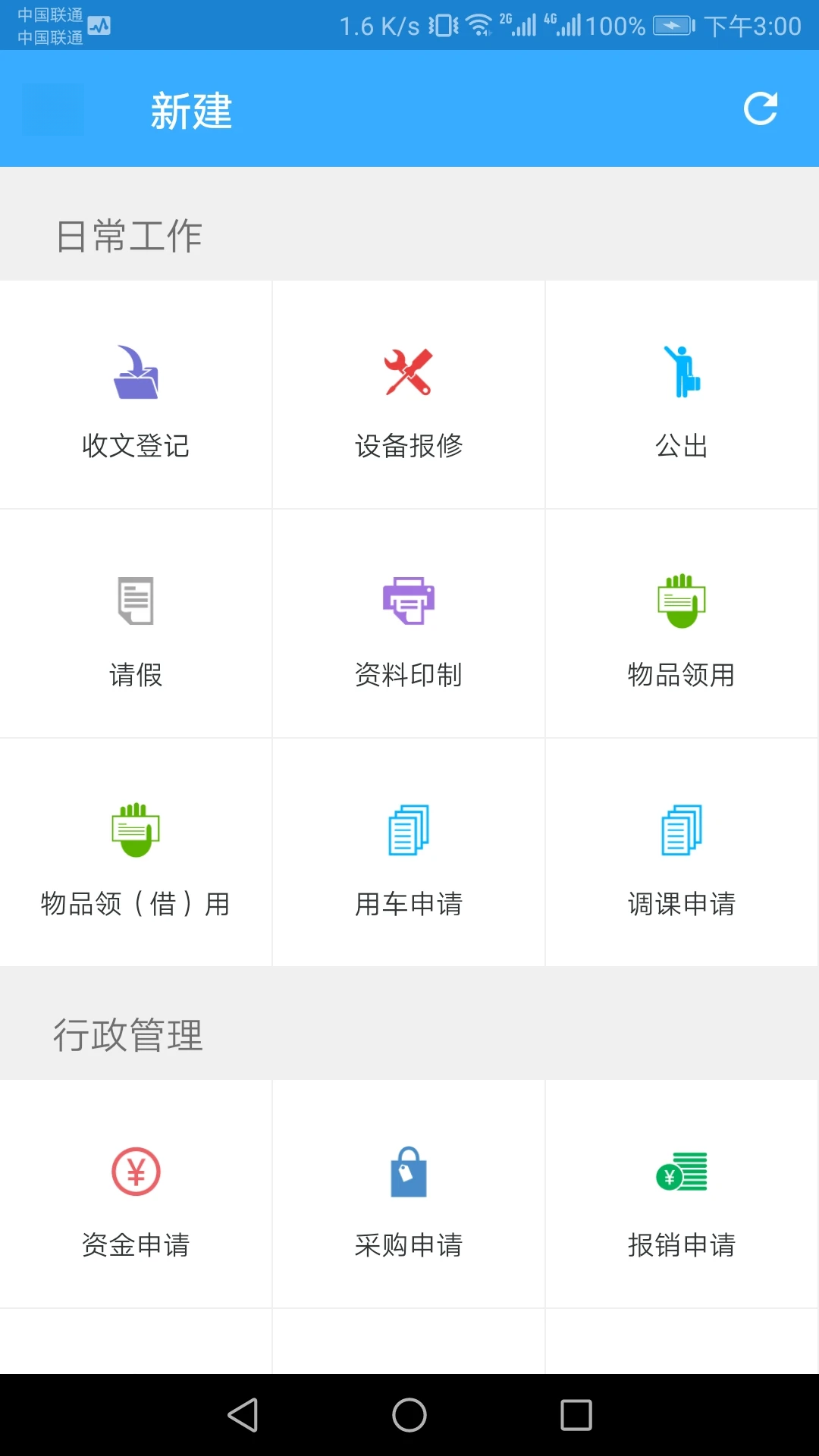 �ǻ�У԰(��ʦ��)v4.0.11.510151 ��ѧ��������