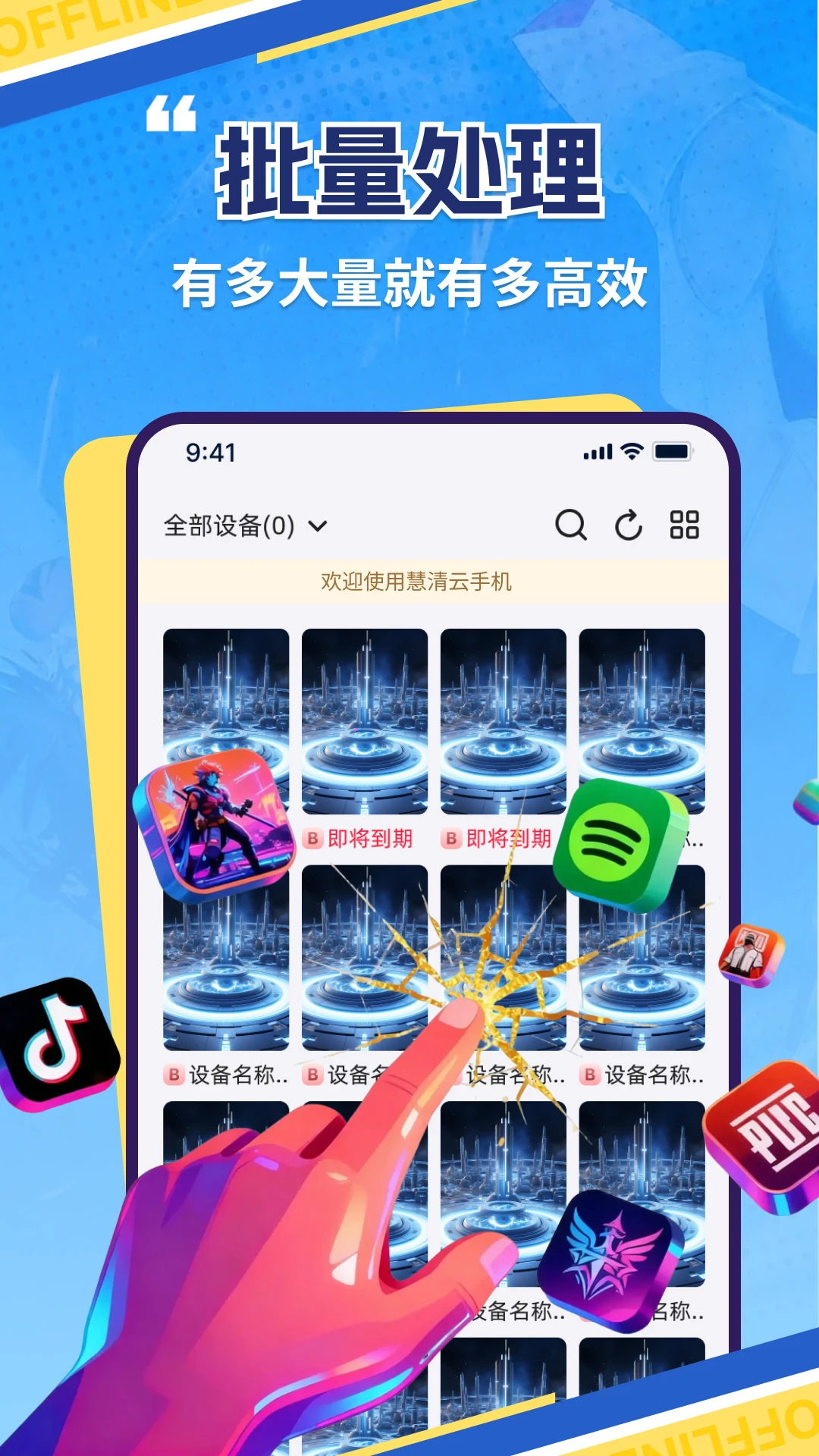 �������ֻ�1.4.1 �ƶ�Ӧ���й�