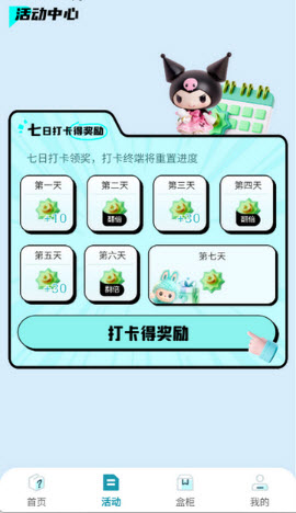 盒力觉醒抽盒机 安卓版 抽盒界面