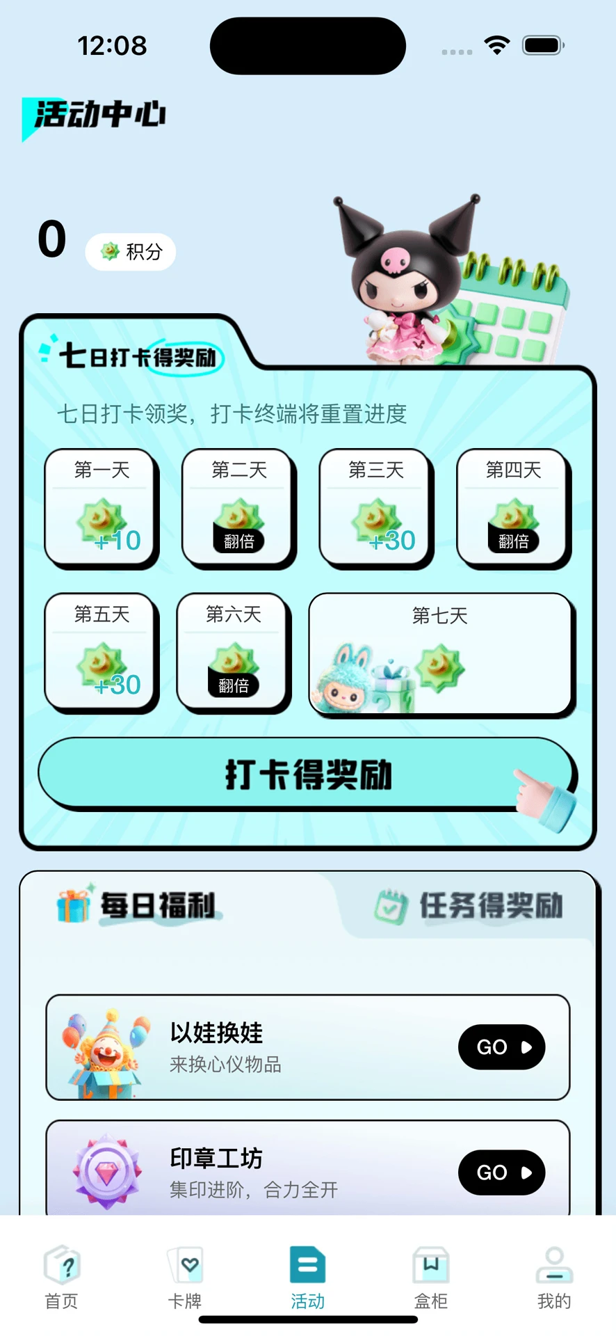 �������ѳ�л�1.2.2 ���߳��